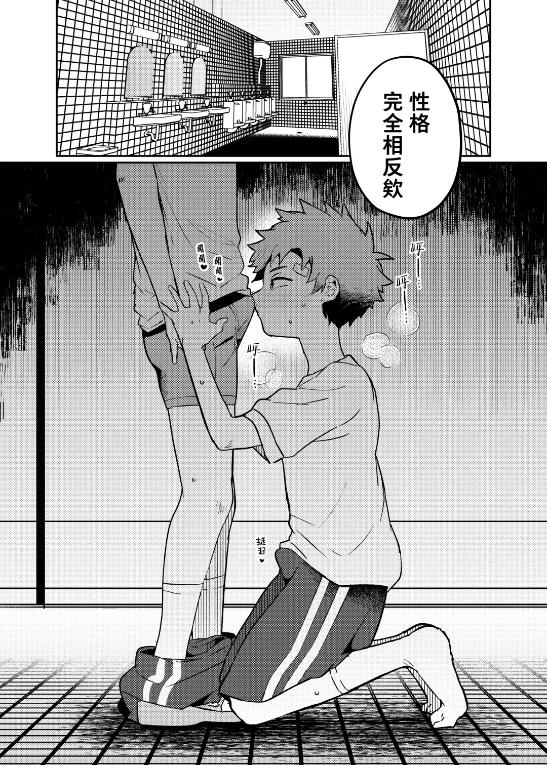 [Baby Stick] Tomodachi no Kuchi no Naka | 朋友的口中 Fhentai - Page 9