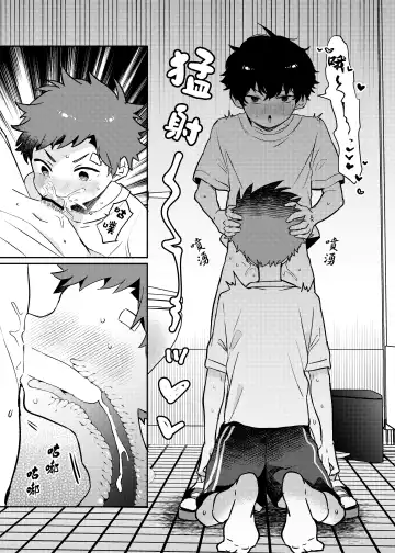 [Baby Stick] Tomodachi no Kuchi no Naka | 朋友的口中 Fhentai - Page 19