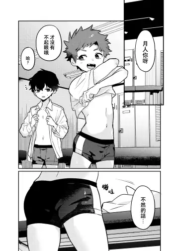 [Baby Stick] Tomodachi no Kuchi no Naka | 朋友的口中 Fhentai - Page 27