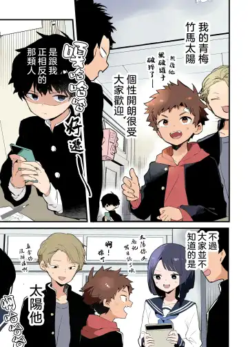 [Baby Stick] Tomodachi no Kuchi no Naka | 朋友的口中 Fhentai - Page 35