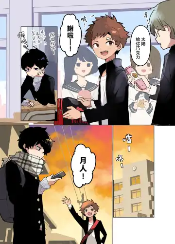 [Baby Stick] Tomodachi no Kuchi no Naka | 朋友的口中 Fhentai - Page 40