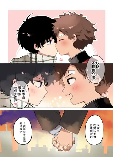 [Baby Stick] Tomodachi no Kuchi no Naka | 朋友的口中 Fhentai - Page 42