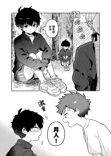 [Baby Stick] Tomodachi no Kuchi no Naka | 朋友的口中 Fhentai - Page 7