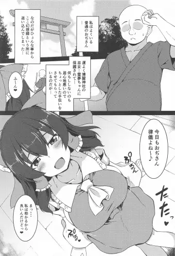 [Gonzaburo-] Kyonyuu de Namaiki na  Reimu o Wakarase! Fhentai.net - Page 2