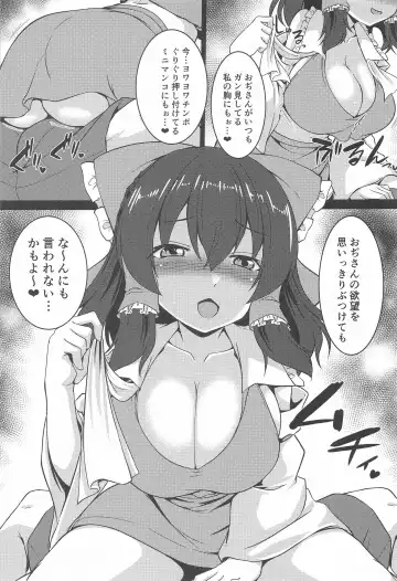 [Gonzaburo-] Kyonyuu de Namaiki na  Reimu o Wakarase! Fhentai.net - Page 8