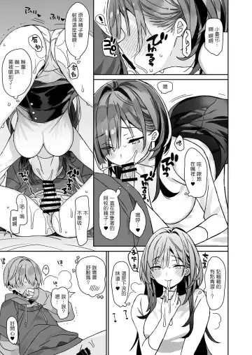 [Araki Kanao] Kogara na Otokonoko ga Dekai Onnanoko to H | 小個子男孩和大個子女孩的H Fhentai.net - Page 12