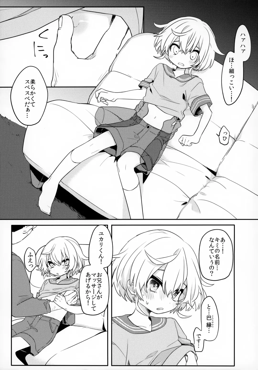 [Hidari Pory5n] Konoko to Nakayoku Naritakute Fhentai.net - Page 6