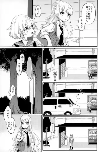 [Hidari Pory5n] Konoko to Nakayoku Naritakute Fhentai.net - Page 2