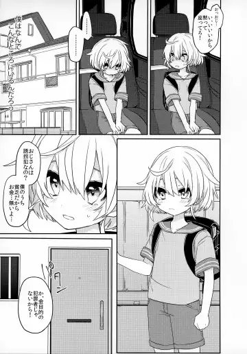 [Hidari Pory5n] Konoko to Nakayoku Naritakute Fhentai.net - Page 4