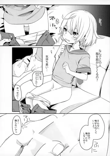 [Hidari Pory5n] Konoko to Nakayoku Naritakute Fhentai.net - Page 7