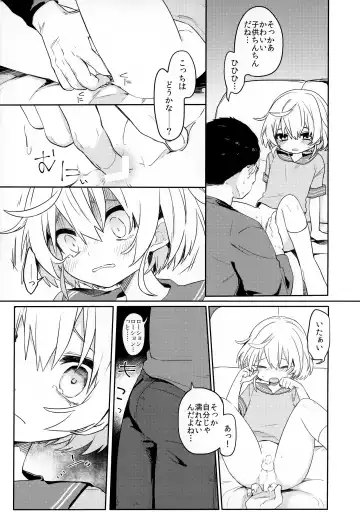 [Hidari Pory5n] Konoko to Nakayoku Naritakute Fhentai.net - Page 8