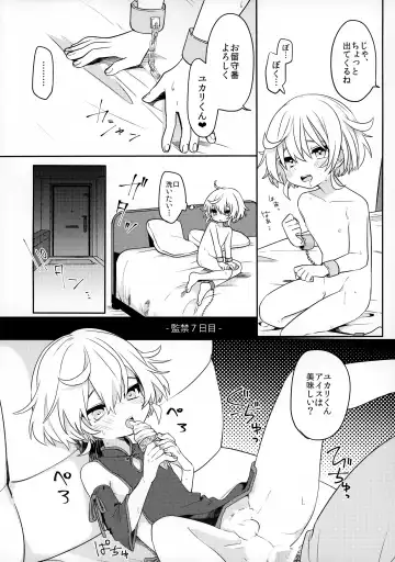 [Hidari Pory5n] Konoko to Nakayoku Naritakute Fhentai.net - Page 15