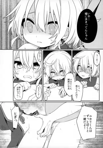 [Hidari Pory5n] Konoko to Nakayoku Naritakute Fhentai.net - Page 19