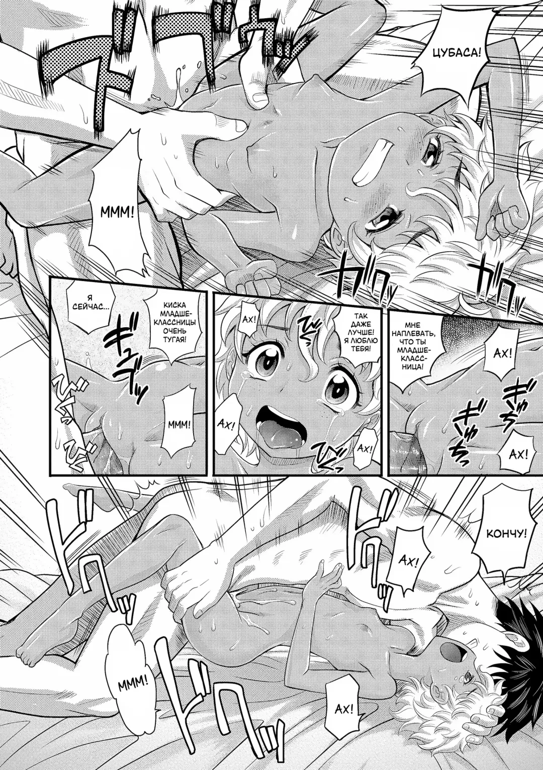 [Takaoka Motofumi] Flip Trick | Финт ушами (decensored) Fhentai - Page 16