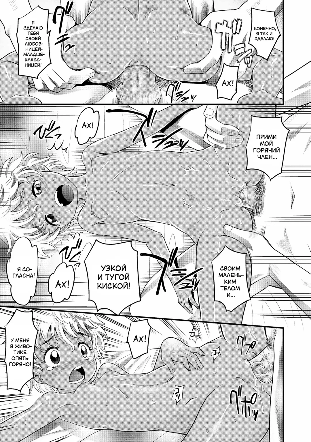 [Takaoka Motofumi] Flip Trick | Финт ушами (decensored) Fhentai - Page 19