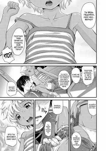 [Takaoka Motofumi] Flip Trick | Финт ушами (decensored) Fhentai - Page 5