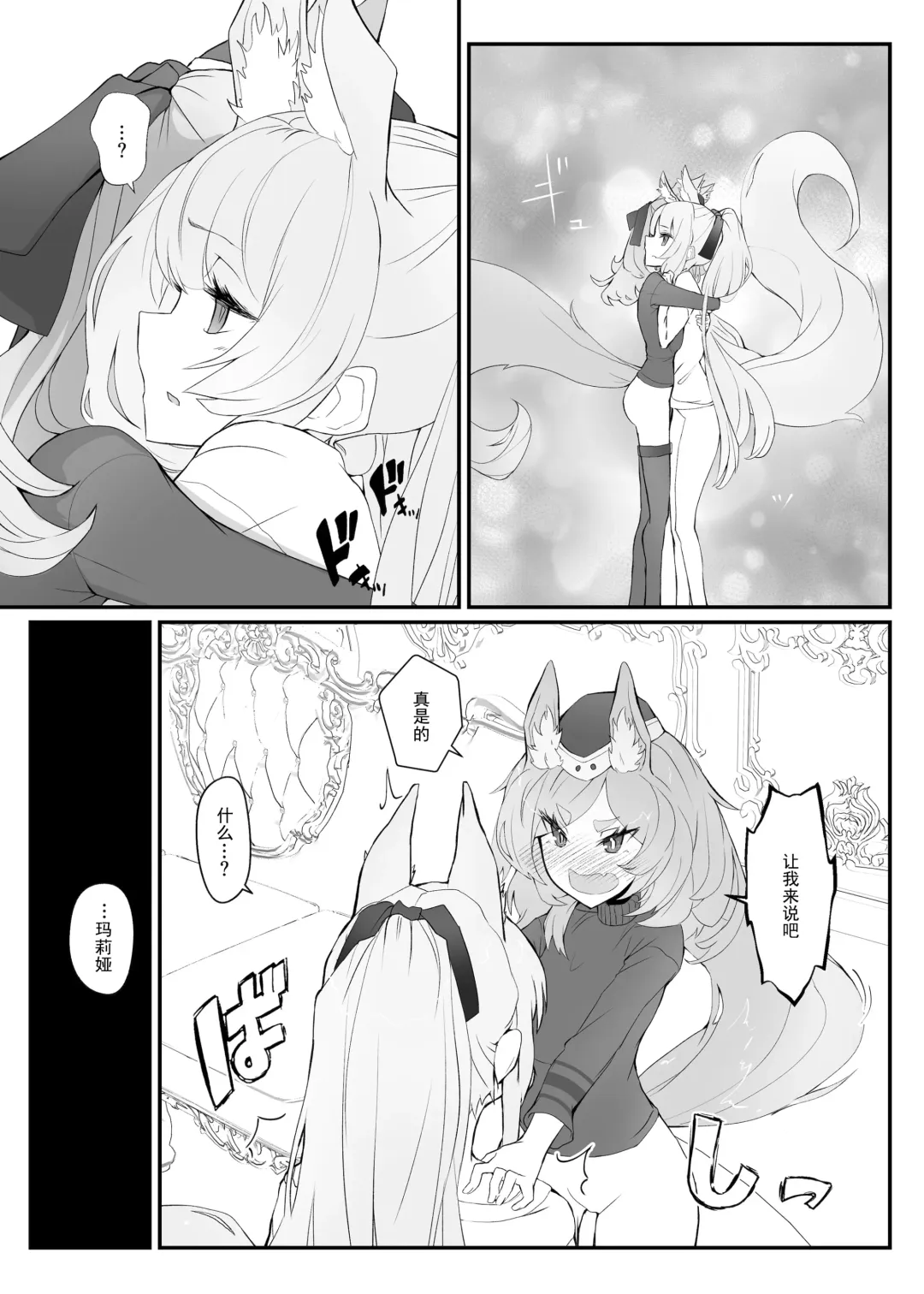 Zofia x Maria + WHAT WILL WE MAKE? Fhentai - Page 18