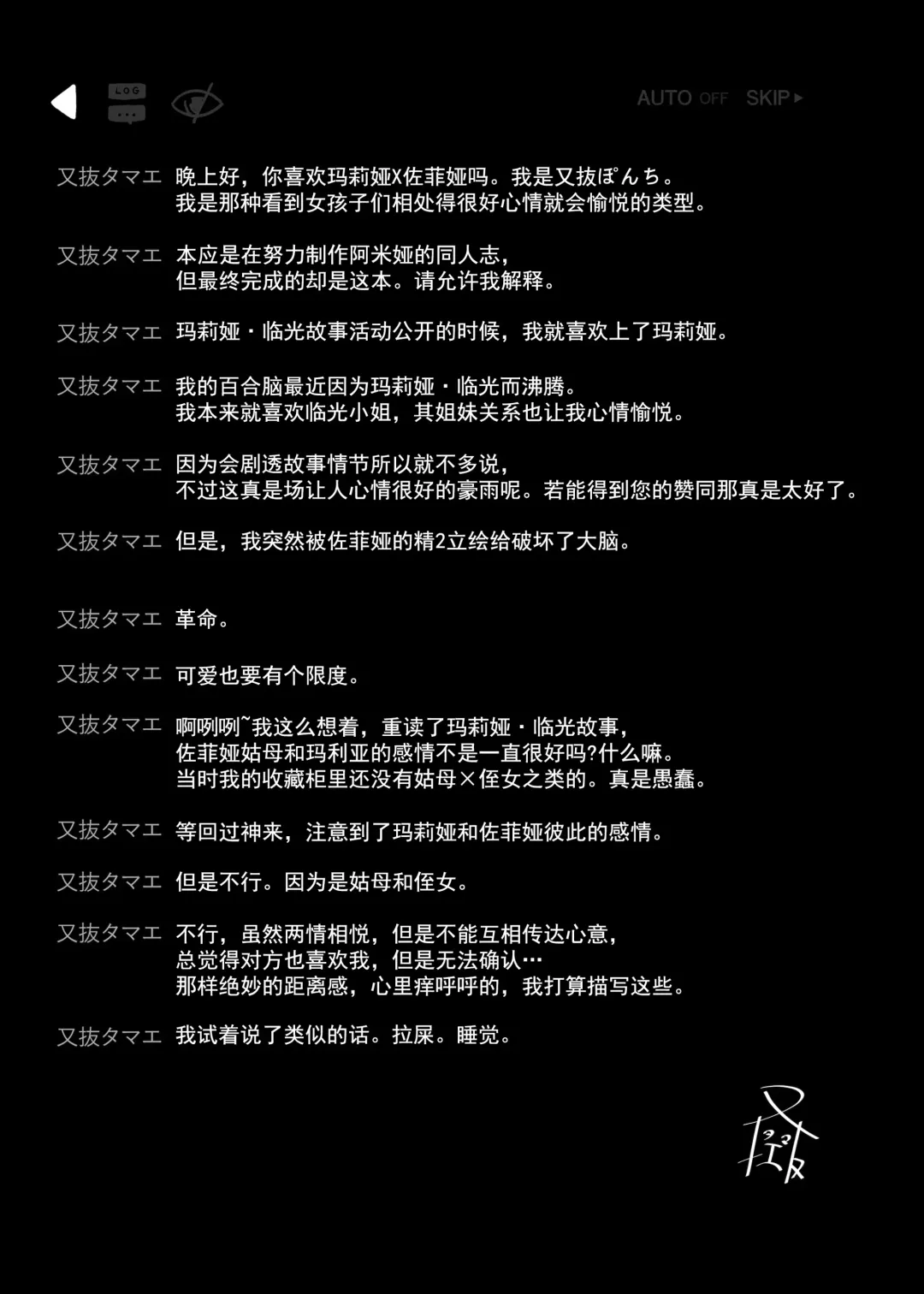 Zofia x Maria + WHAT WILL WE MAKE? Fhentai - Page 23