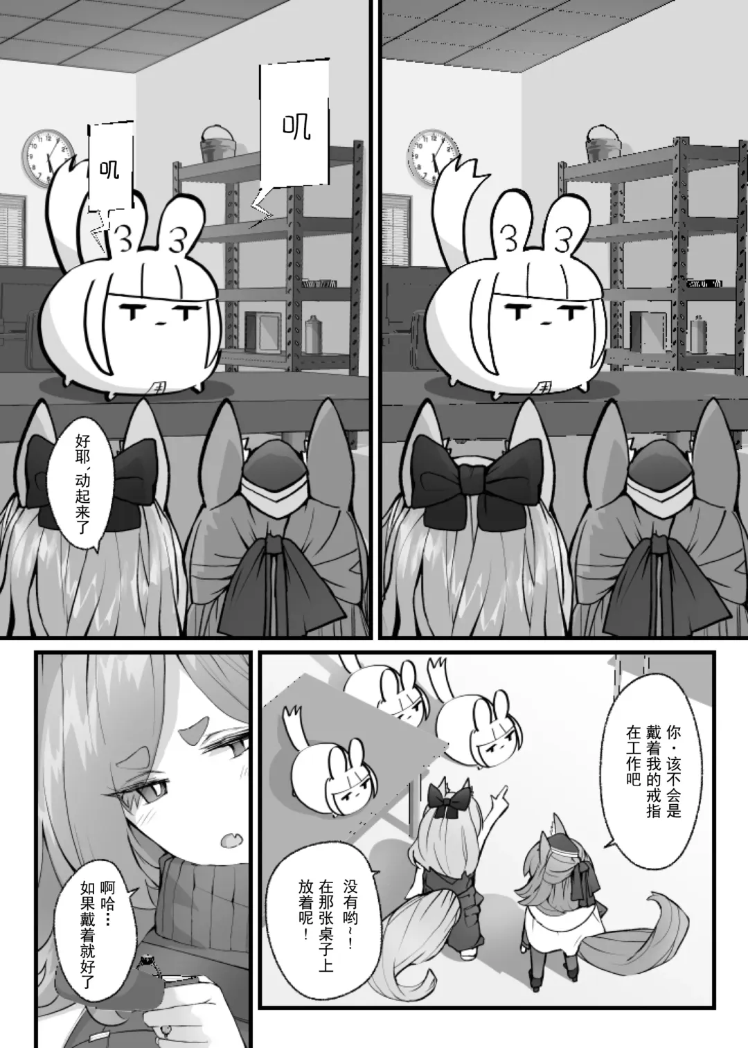 Zofia x Maria + WHAT WILL WE MAKE? Fhentai - Page 33