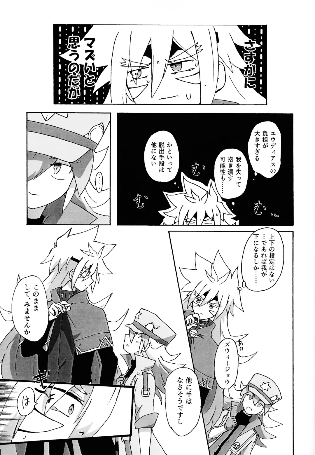 Karada kakusa Mixed Fusion!? Fhentai - Page 4