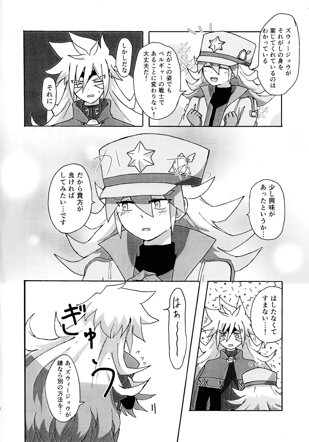 Karada kakusa Mixed Fusion!? Fhentai - Page 5