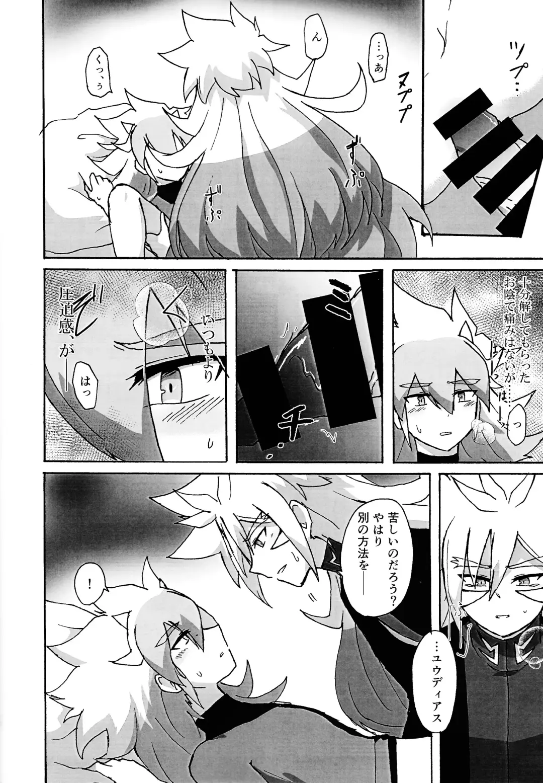 Karada kakusa Mixed Fusion!? Fhentai - Page 9