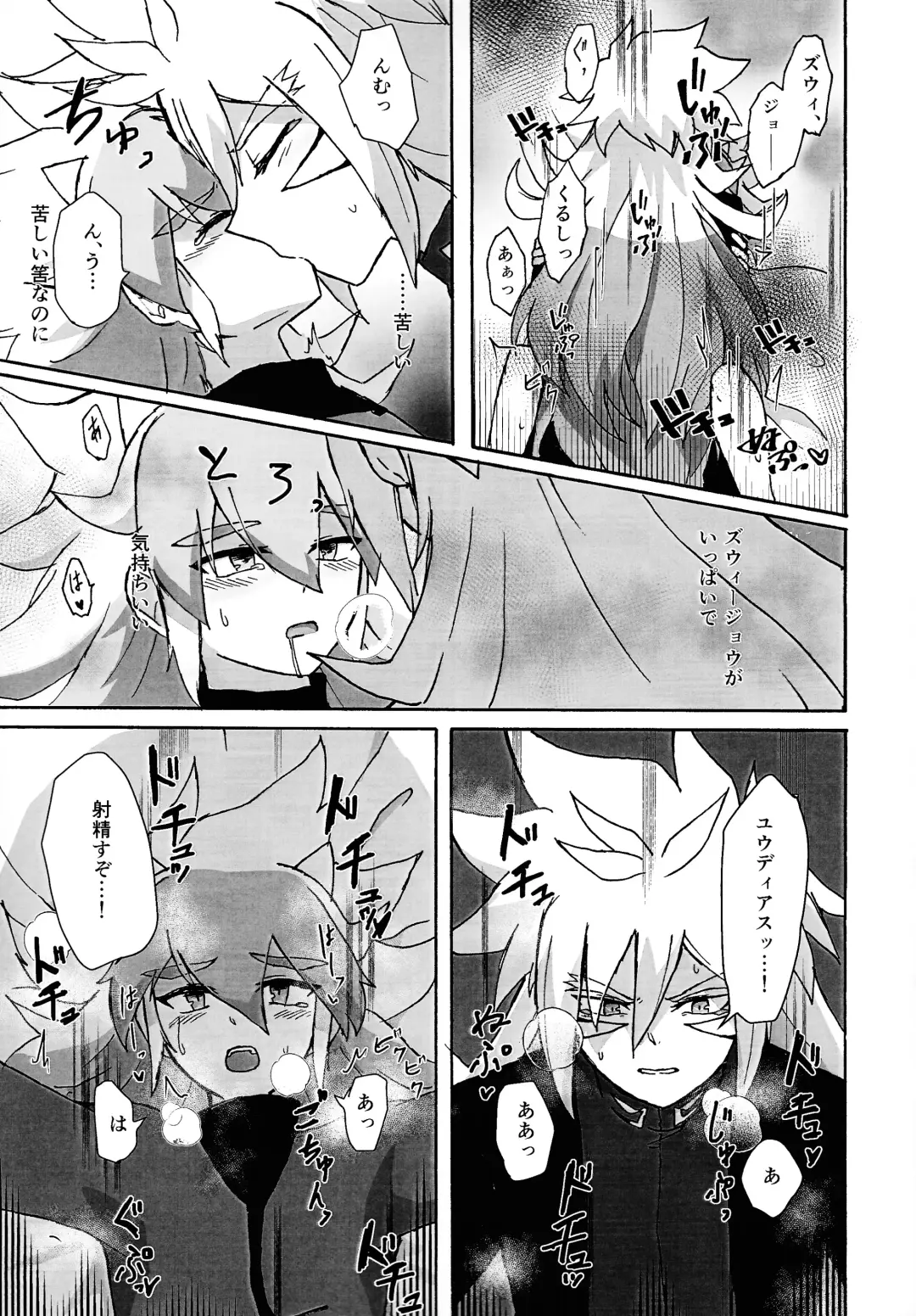 Karada kakusa Mixed Fusion!? Fhentai - Page 12