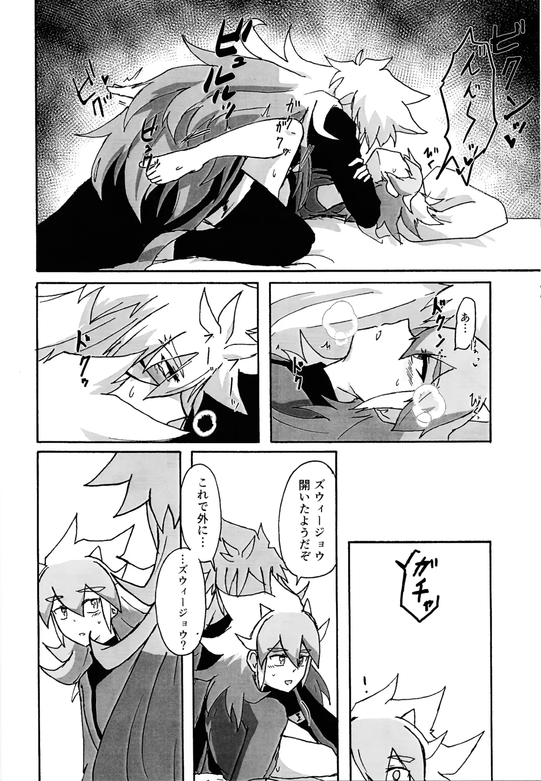 Karada kakusa Mixed Fusion!? Fhentai - Page 13