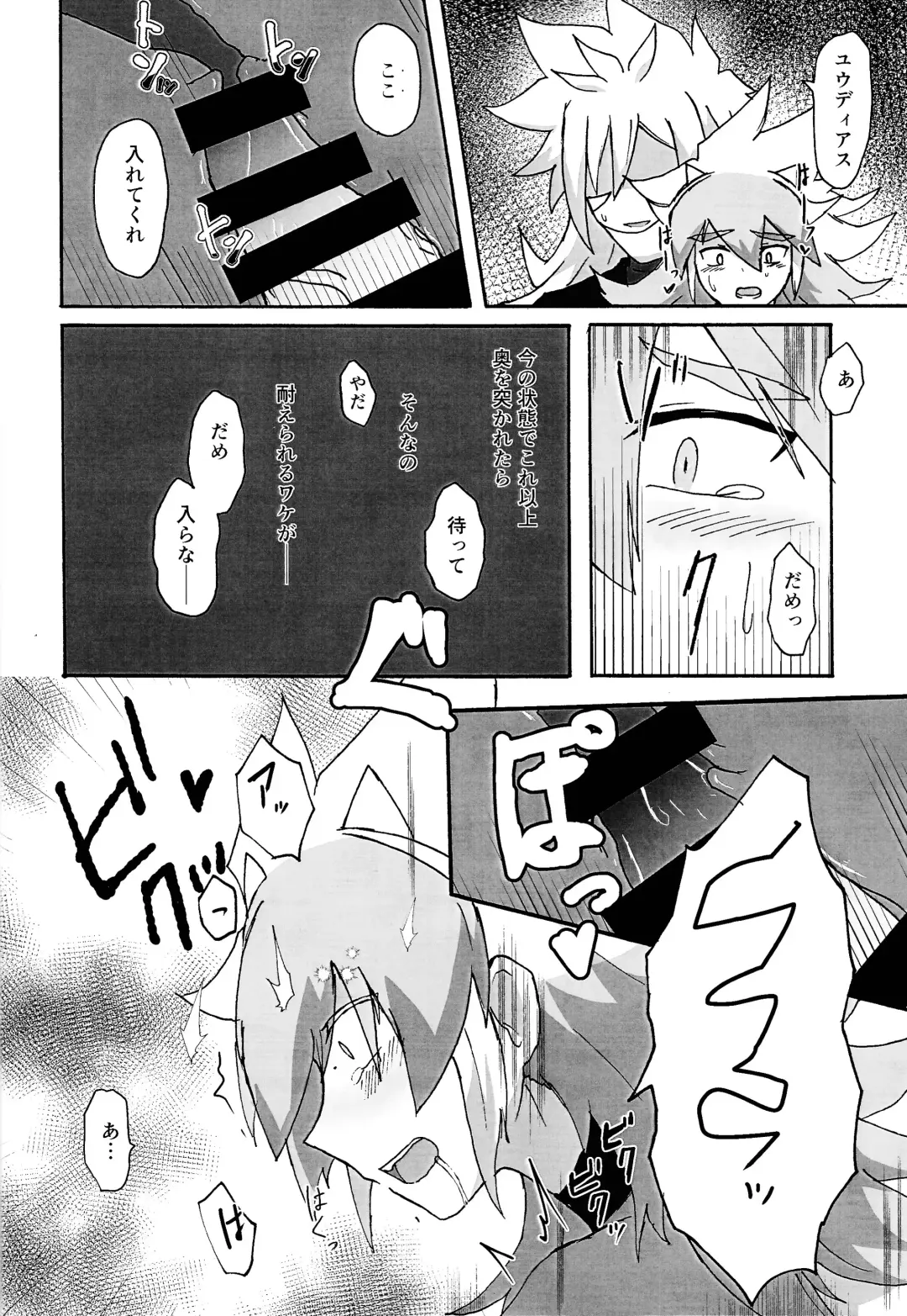 Karada kakusa Mixed Fusion!? Fhentai - Page 17