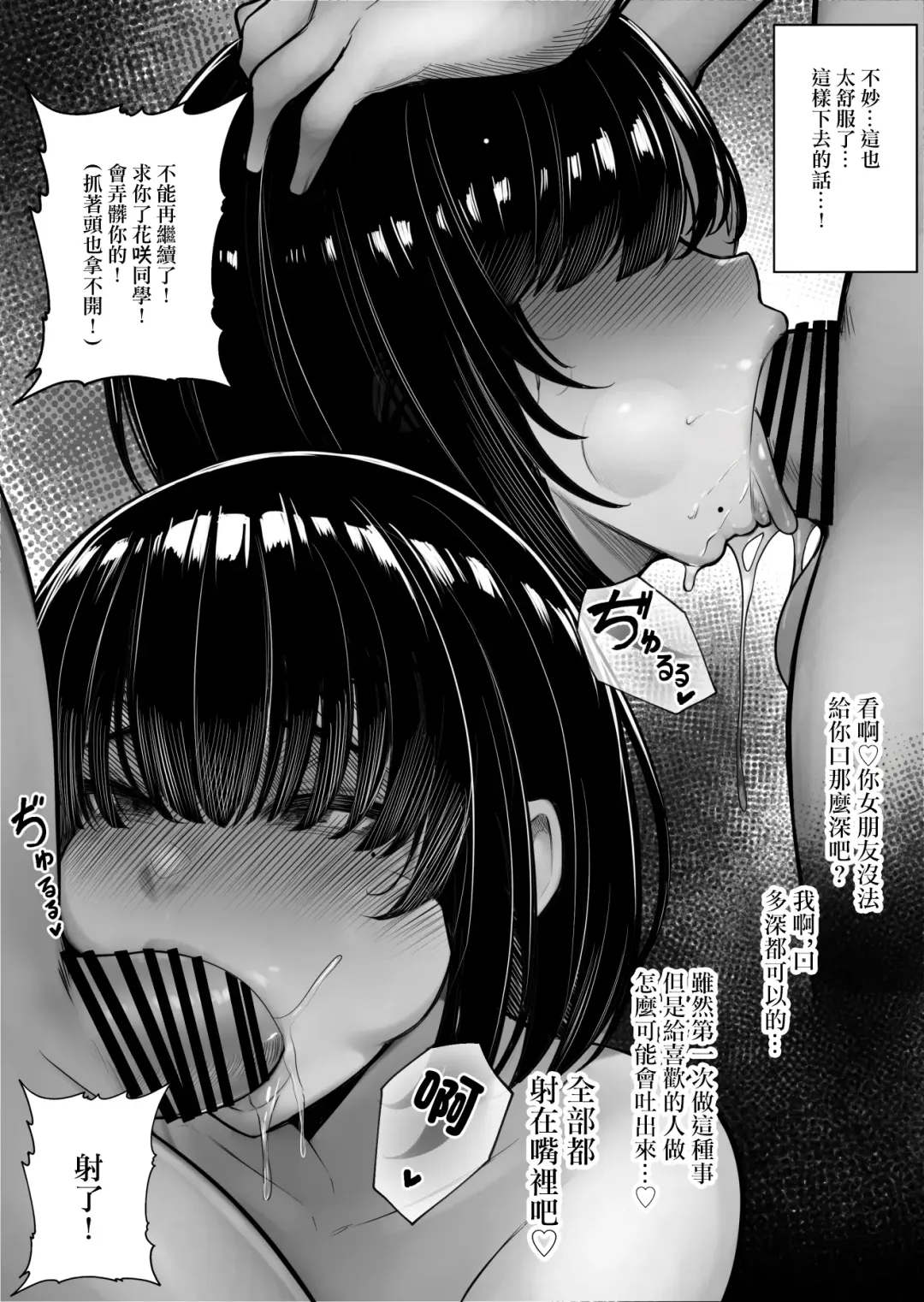 [Kurukuru] Class no InCha-chan Wake Atte Ie Totsu Hamehame | 班上的陰暗醬找了理由來家做愛 Fhentai - Page 20
