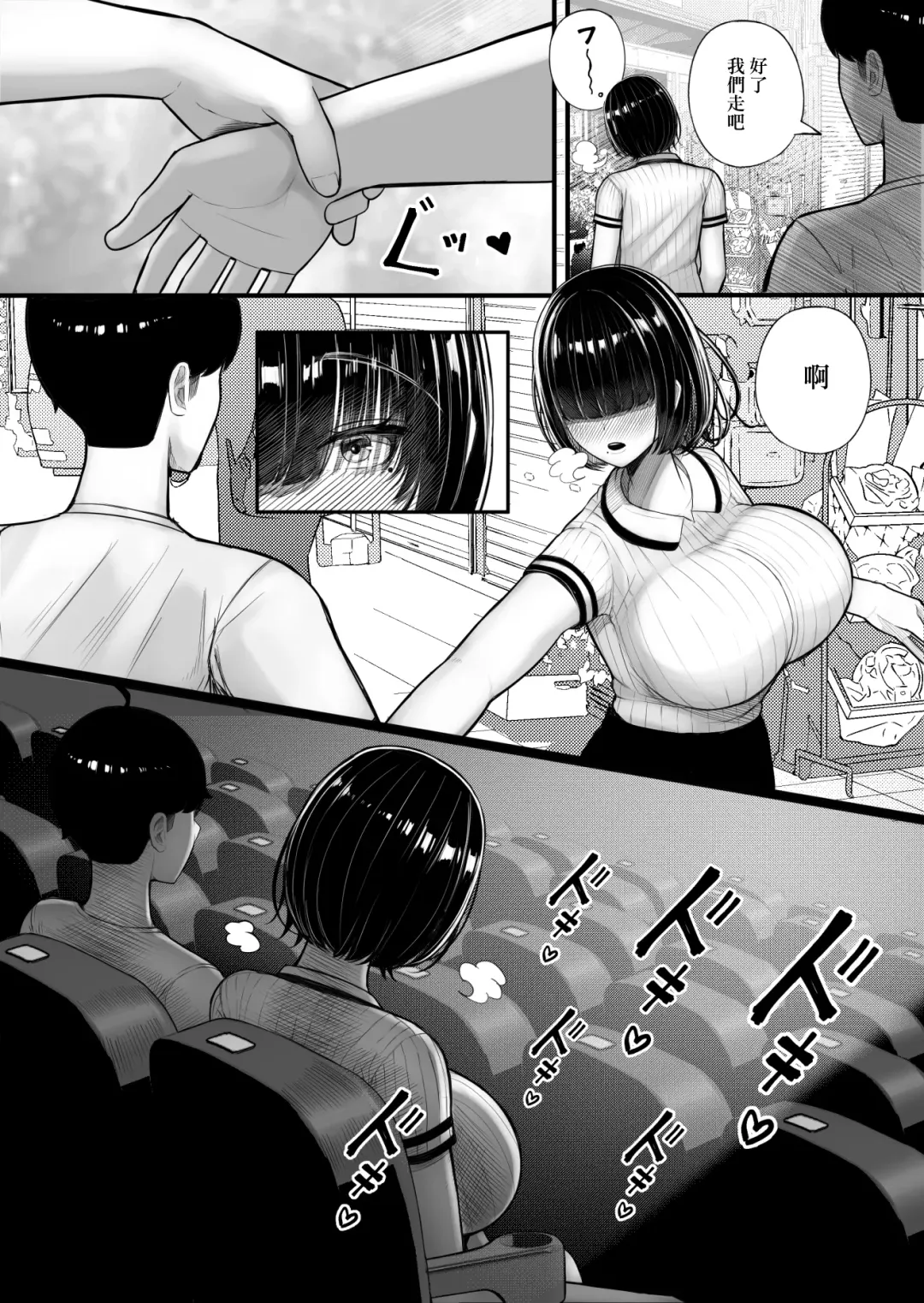 [Kurukuru] Class no InCha-chan Wake Atte Ie Totsu Hamehame | 班上的陰暗醬找了理由來家做愛 Fhentai - Page 8