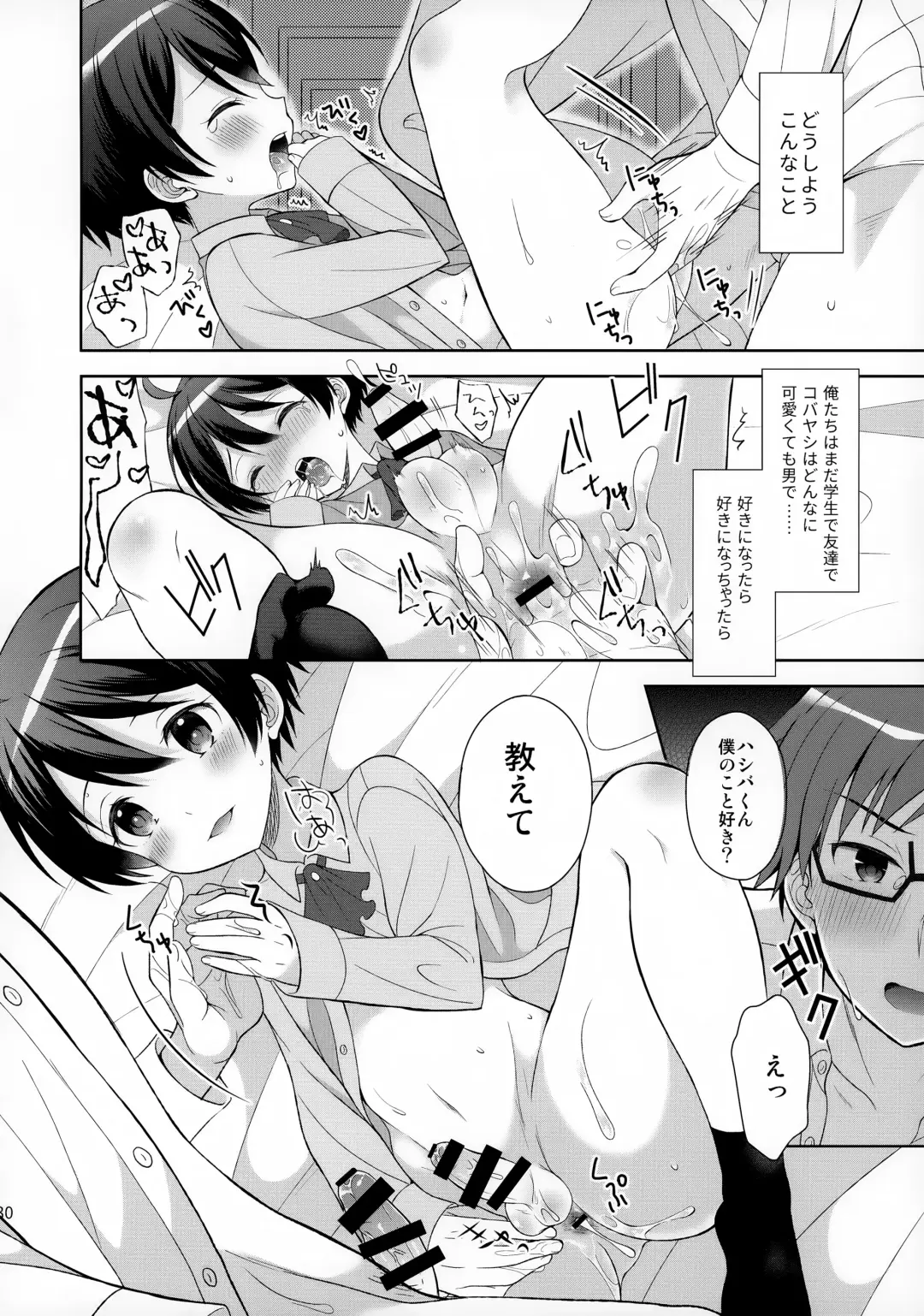 [Amu] Ore wa Kobayashi ni Shaseikanri sa Rete Iru Fhentai - Page 29