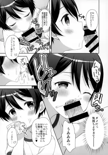 [Amu] Ore wa Kobayashi ni Shaseikanri sa Rete Iru Fhentai.net - Page 12