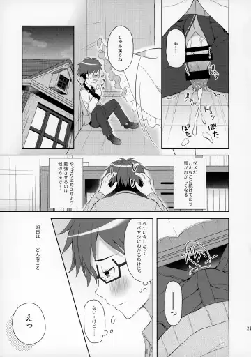 [Amu] Ore wa Kobayashi ni Shaseikanri sa Rete Iru Fhentai.net - Page 20