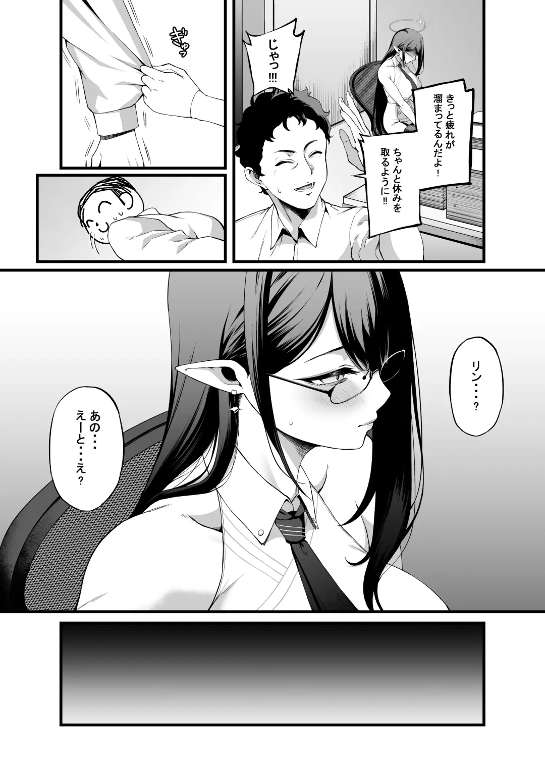 [Asakura Kukuri] Nanakami Rin wa Hatsujouki Fhentai.net - Page 7