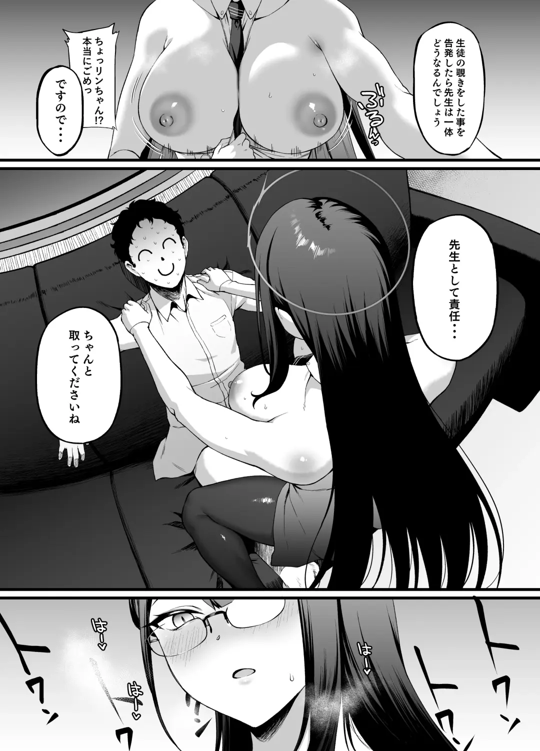 [Asakura Kukuri] Nanakami Rin wa Hatsujouki Fhentai.net - Page 11