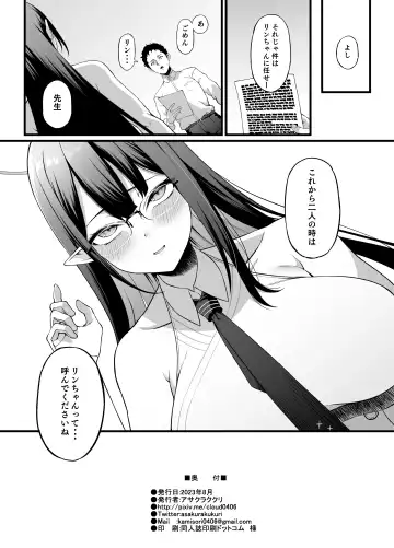 [Asakura Kukuri] Nanakami Rin wa Hatsujouki Fhentai.net - Page 32