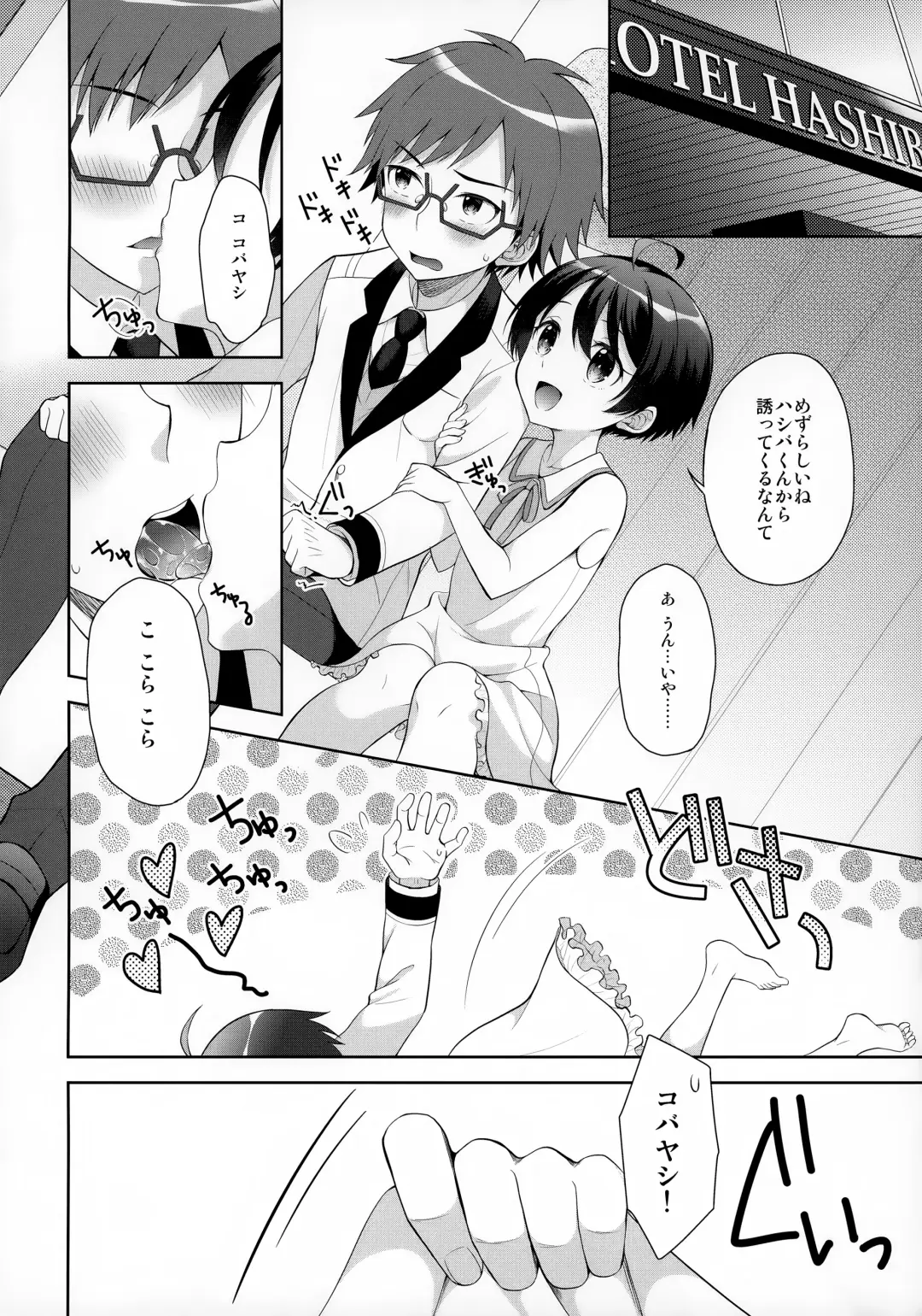 [Amu] Ore ni Dake Inran'na Kobayashi ga Mechakucha Kawaii Fhentai - Page 9
