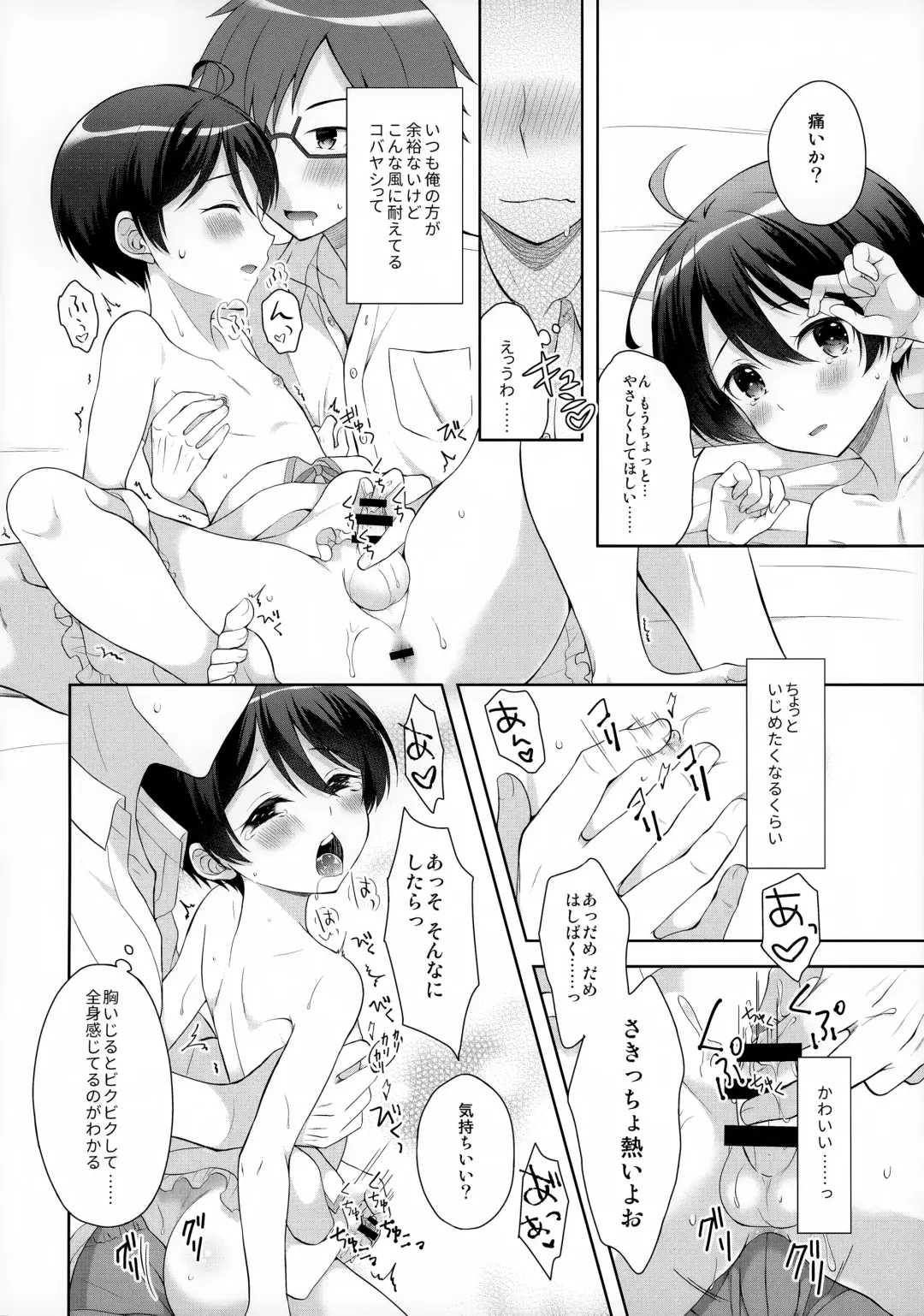 [Amu] Ore ni Dake Inran'na Kobayashi ga Mechakucha Kawaii Fhentai - Page 13