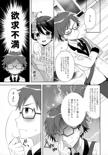 [Amu] Ore ni Dake Inran'na Kobayashi ga Mechakucha Kawaii Fhentai.net - Page 8