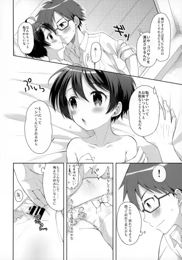 [Amu] Ore ni Dake Inran'na Kobayashi ga Mechakucha Kawaii Fhentai.net - Page 11