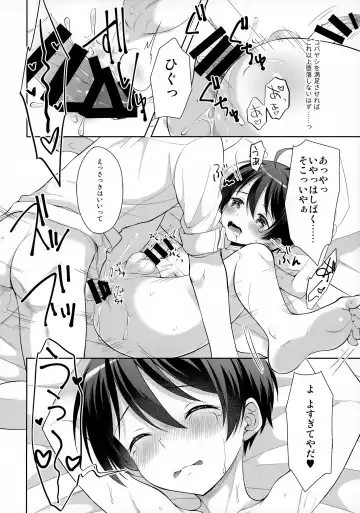 [Amu] Ore ni Dake Inran'na Kobayashi ga Mechakucha Kawaii Fhentai.net - Page 19