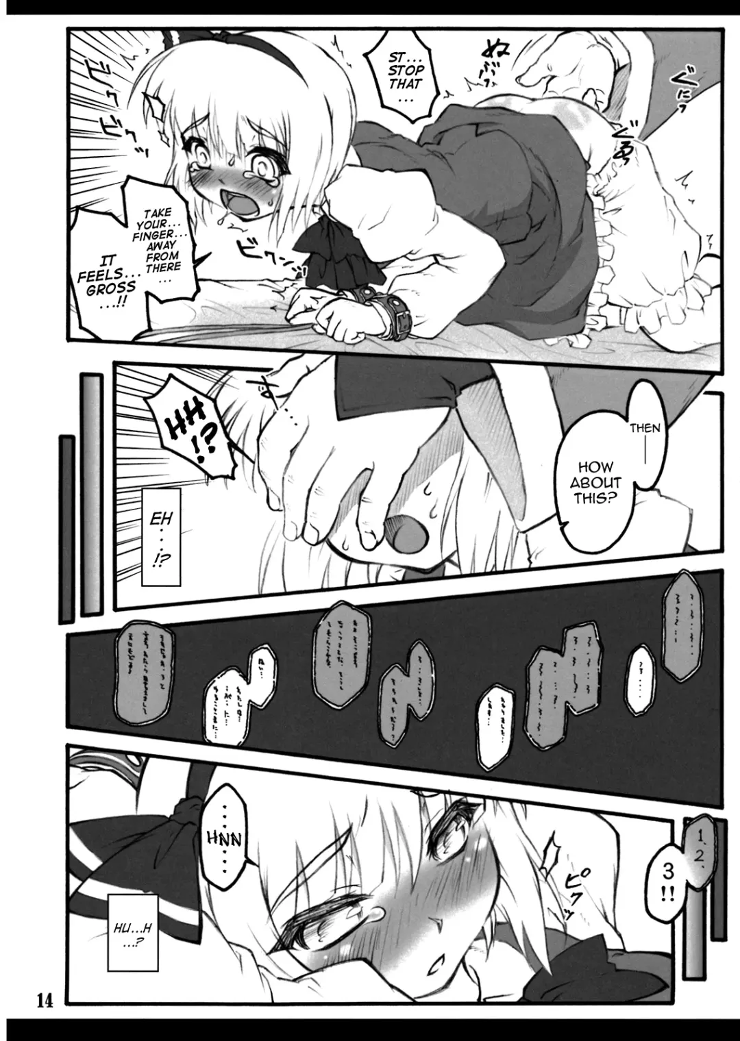 [Yaburebouki Akuta] Youmu ~Touhou Shoujo Saiin~ Fhentai - Page 13