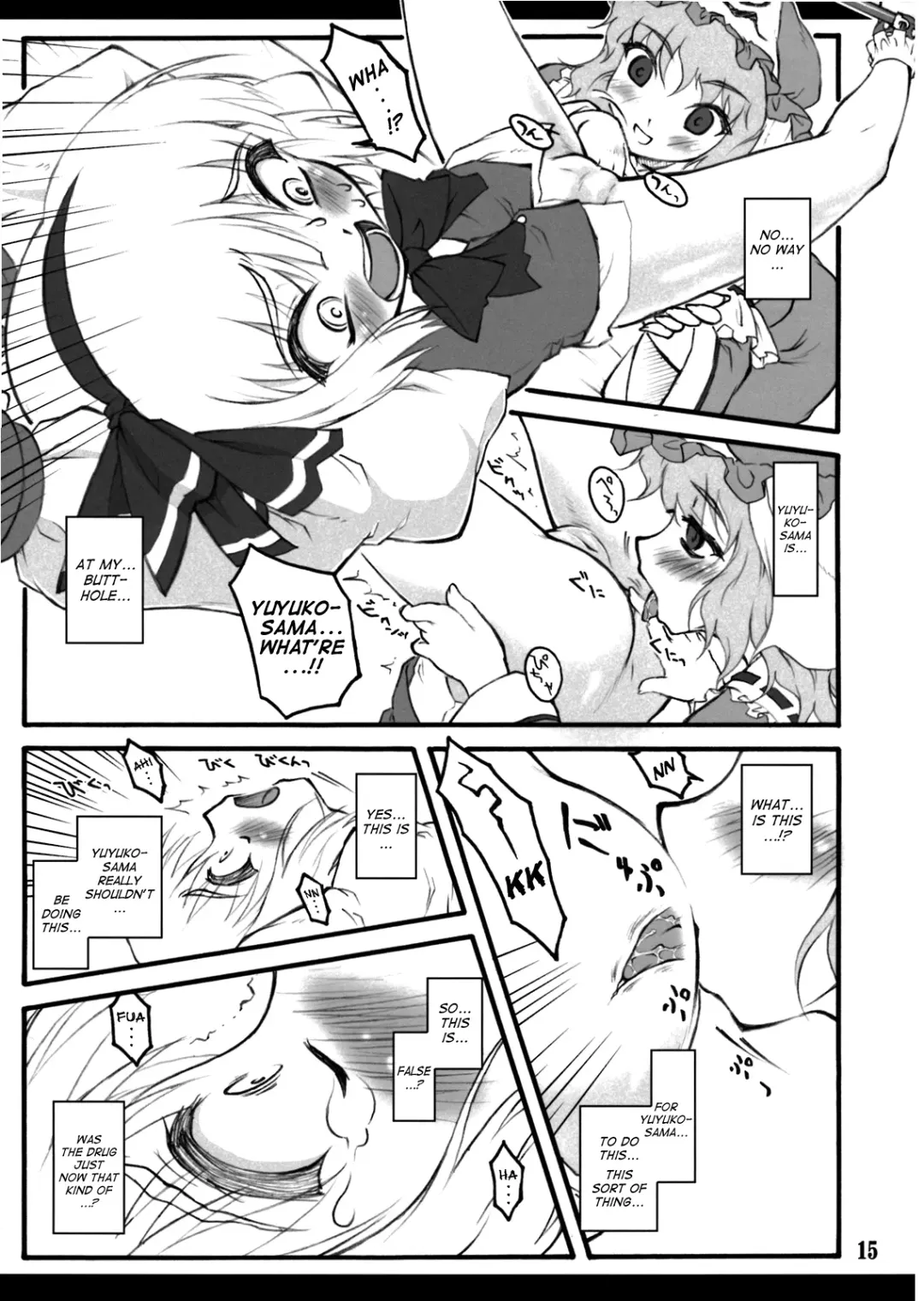 [Yaburebouki Akuta] Youmu ~Touhou Shoujo Saiin~ Fhentai - Page 14