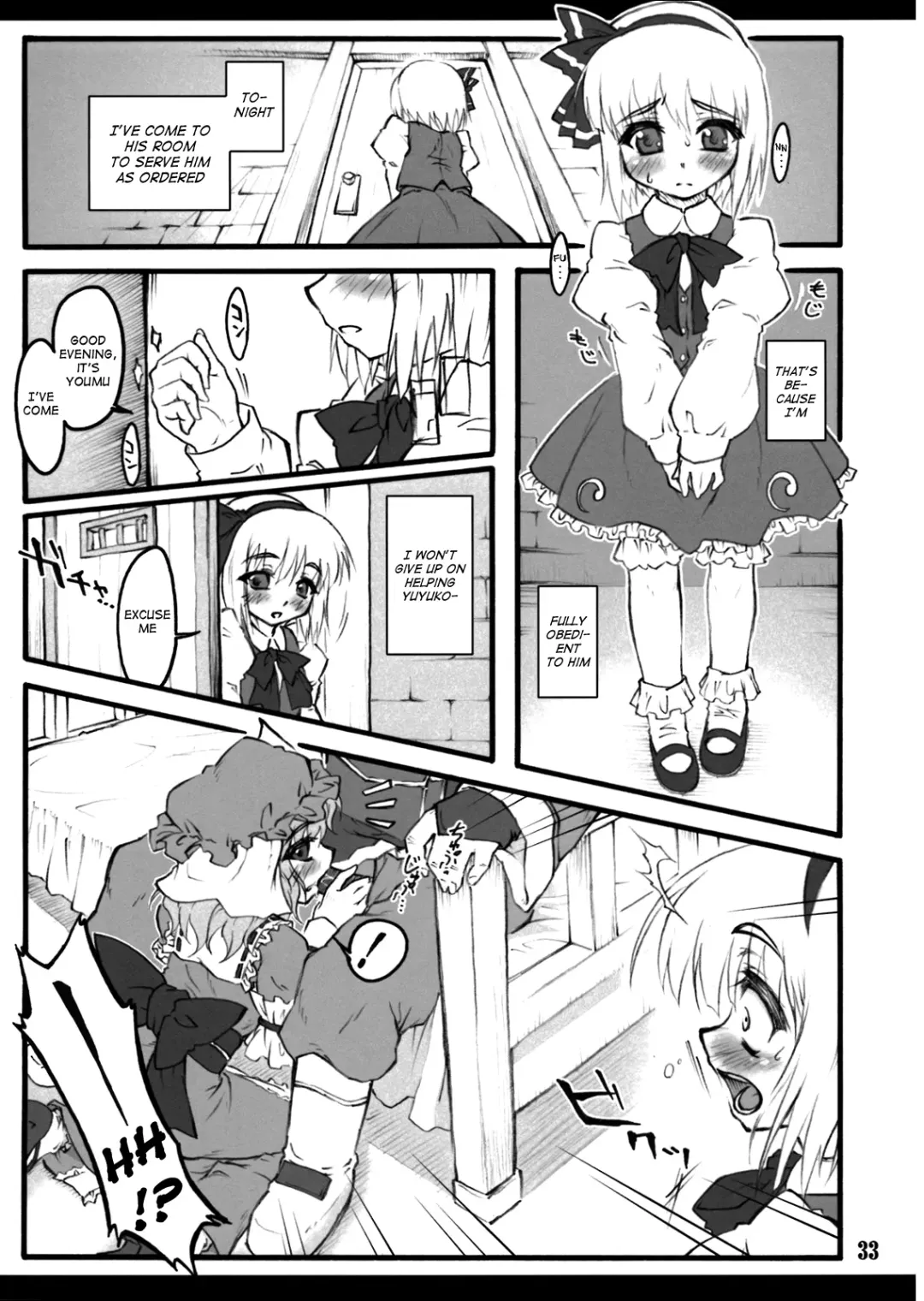 [Yaburebouki Akuta] Youmu ~Touhou Shoujo Saiin~ Fhentai - Page 32