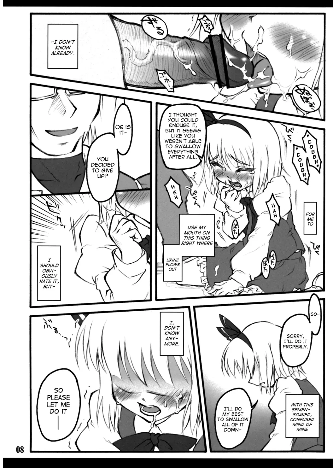 [Yaburebouki Akuta] Youmu ~Touhou Shoujo Saiin~ Fhentai - Page 7