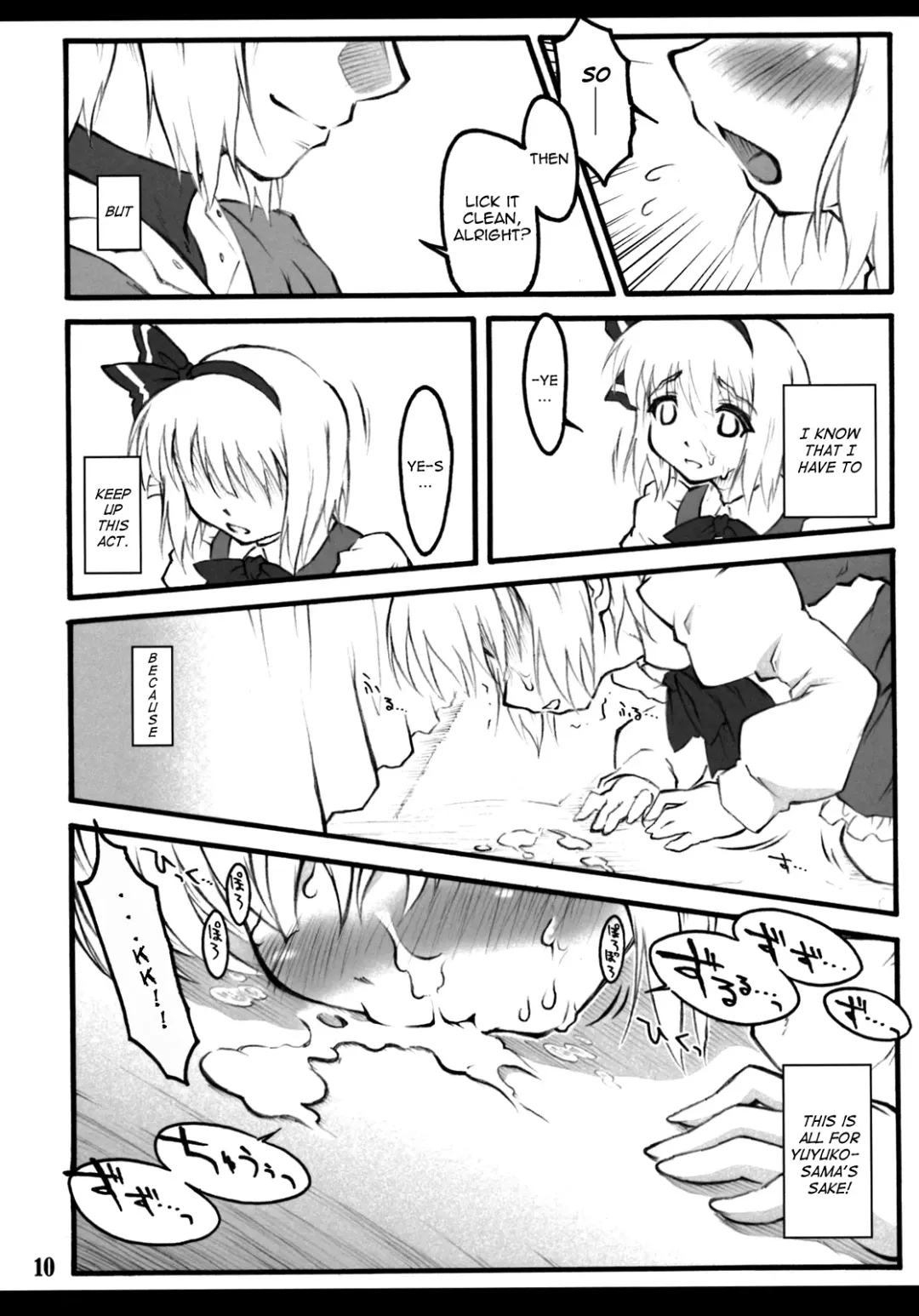 [Yaburebouki Akuta] Youmu ~Touhou Shoujo Saiin~ Fhentai - Page 9