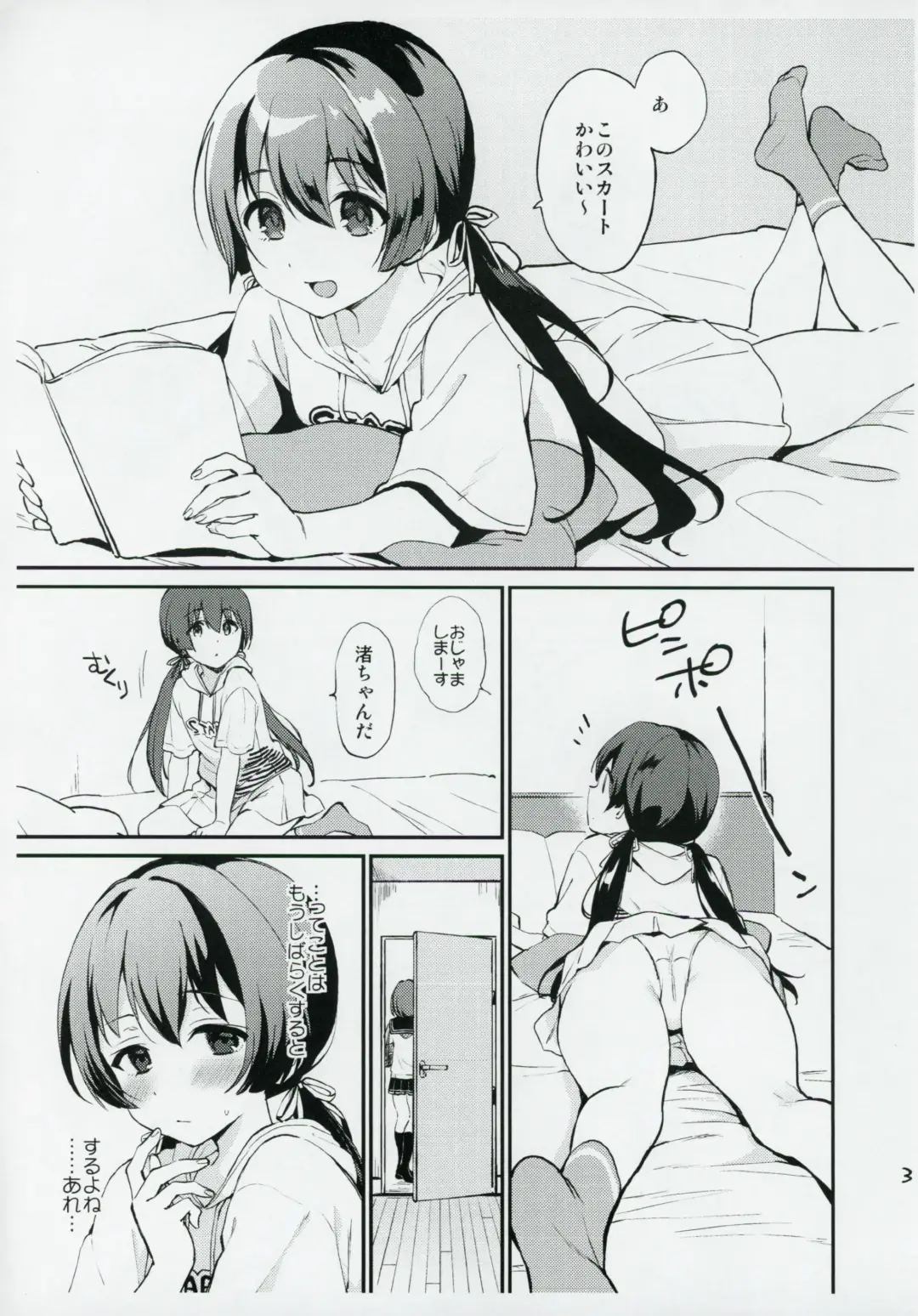 [Plum] Osananajimi no Dakigokochi Fhentai.net - Page 33