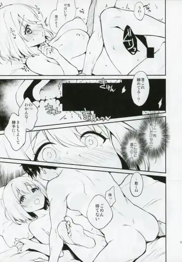 [Plum] Osananajimi no Dakigokochi Fhentai.net - Page 14