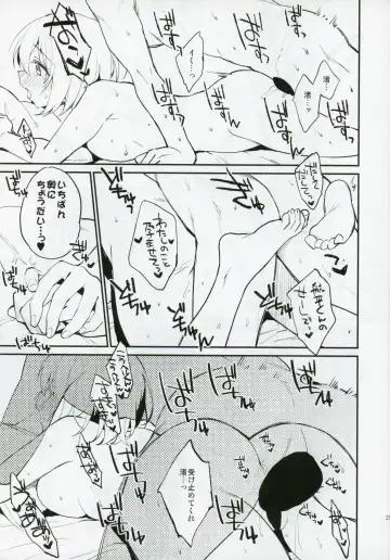 [Plum] Osananajimi no Dakigokochi Fhentai.net - Page 24